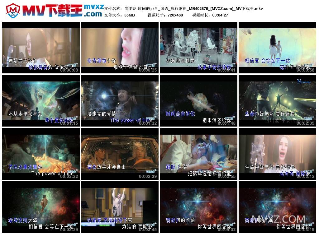 尚雯婕-时间的力量_国语_流行歌曲_MB402879